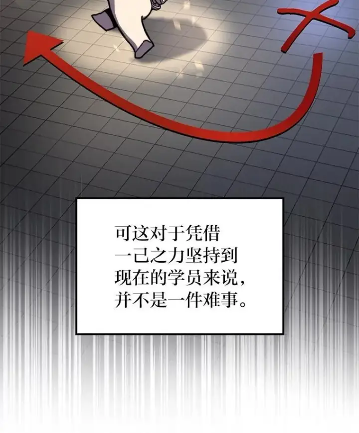 《F级四柱猎人》38.既视感图72