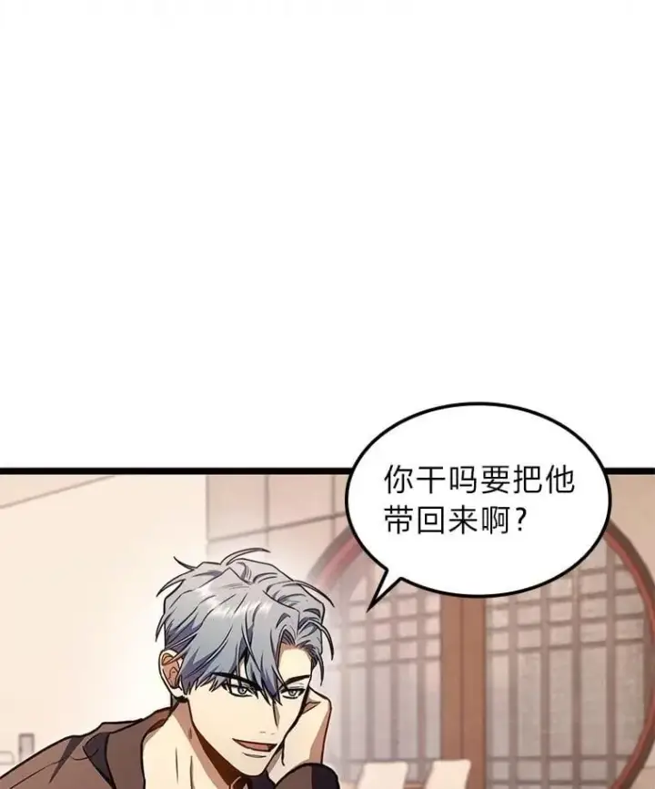 《F级四柱猎人》38.既视感图73