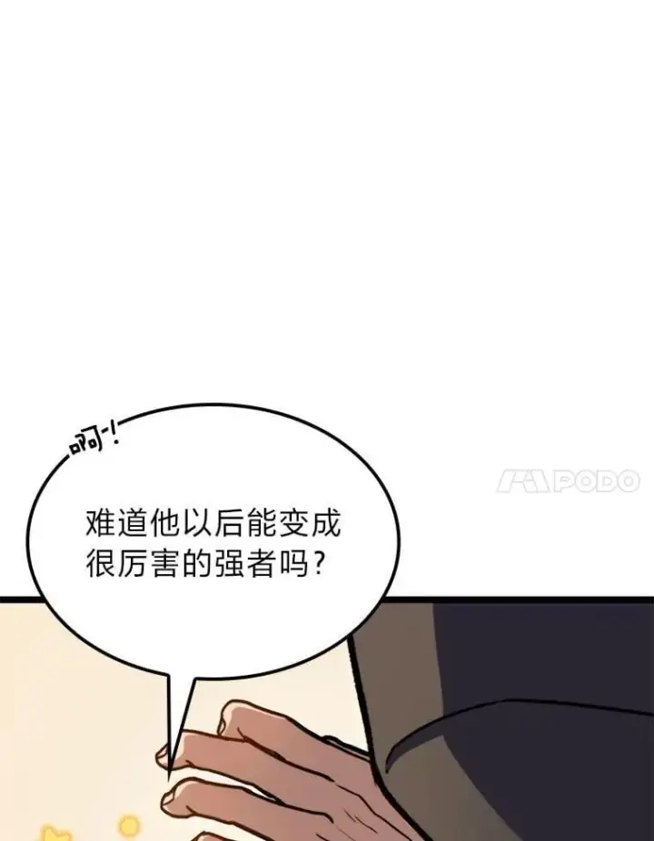 《F级四柱猎人》38.既视感图78