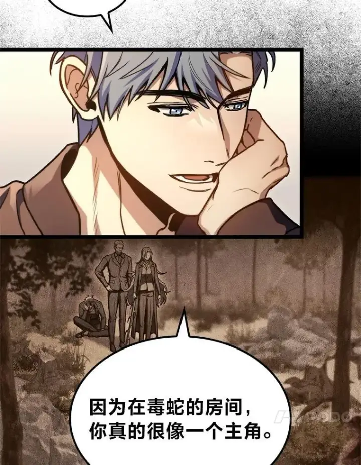 《F级四柱猎人》38.既视感图81