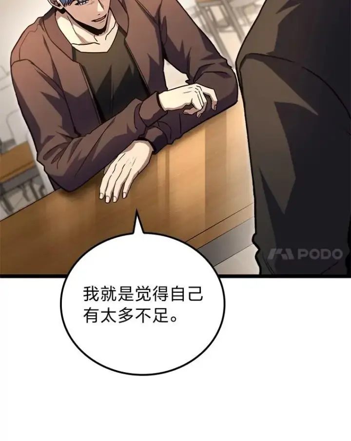 《F级四柱猎人》38.既视感图88