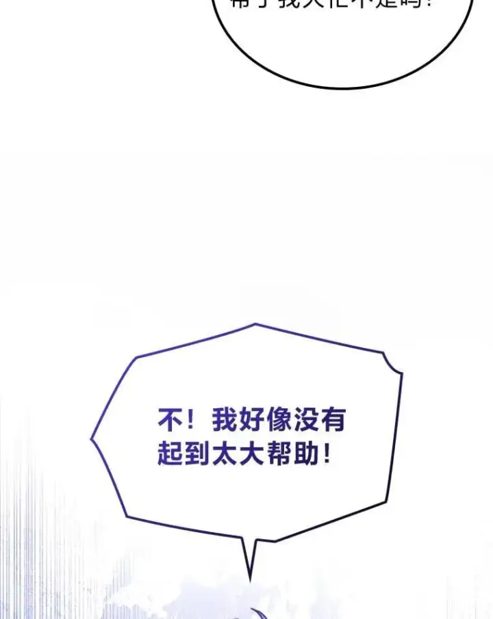 《F级四柱猎人》38.既视感图91