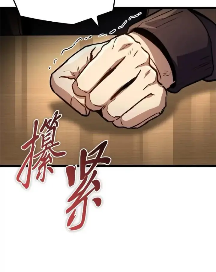 《F级四柱猎人》38.既视感图94