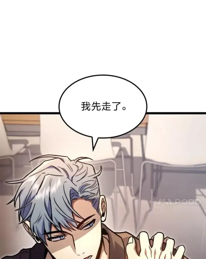 《F级四柱猎人》38.既视感图98