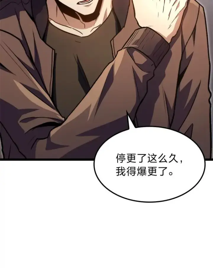 《F级四柱猎人》38.既视感图99