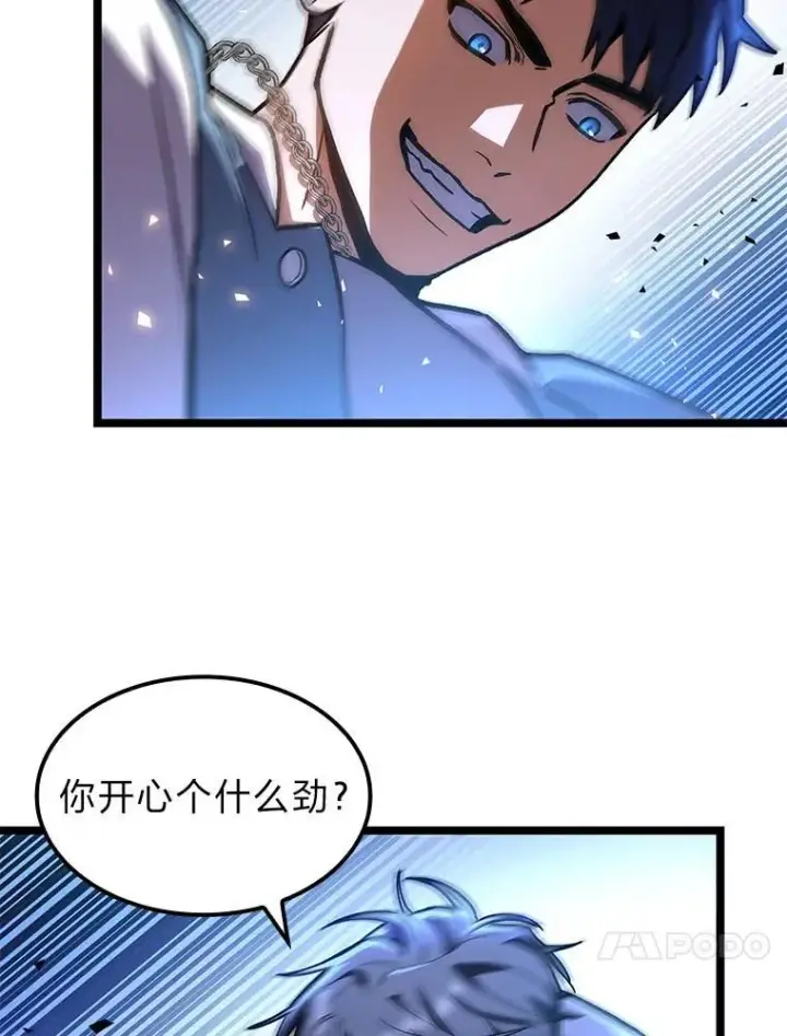 漫画《F级四柱猎人》39.人气王徐康林第109张图