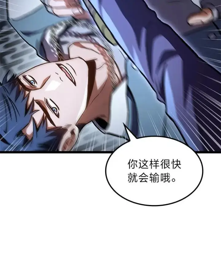 漫画《F级四柱猎人》39.人气王徐康林第114张图