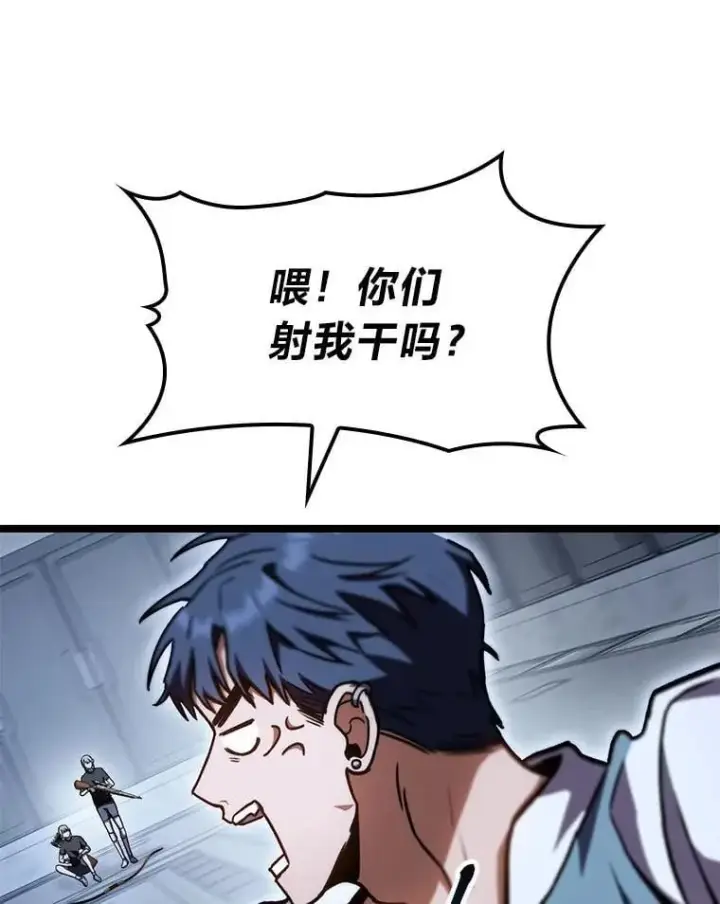 漫画《F级四柱猎人》39.人气王徐康林第118张图