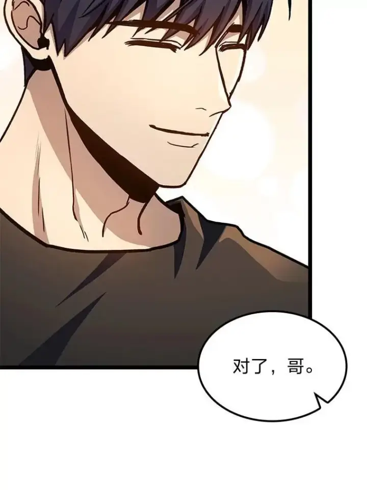 漫画《F级四柱猎人》39.人气王徐康林第12张图