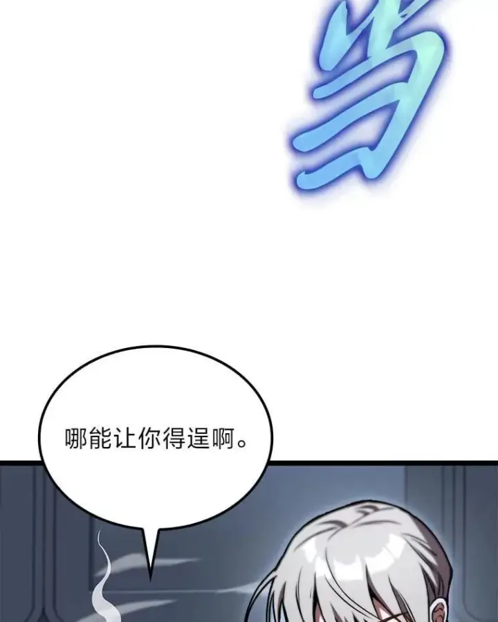 漫画《F级四柱猎人》39.人气王徐康林第122张图