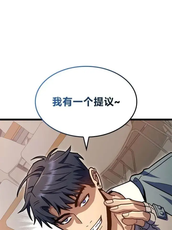 漫画《F级四柱猎人》39.人气王徐康林第13张图
