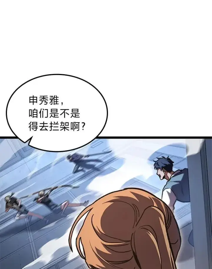 漫画《F级四柱猎人》39.人气王徐康林第131张图