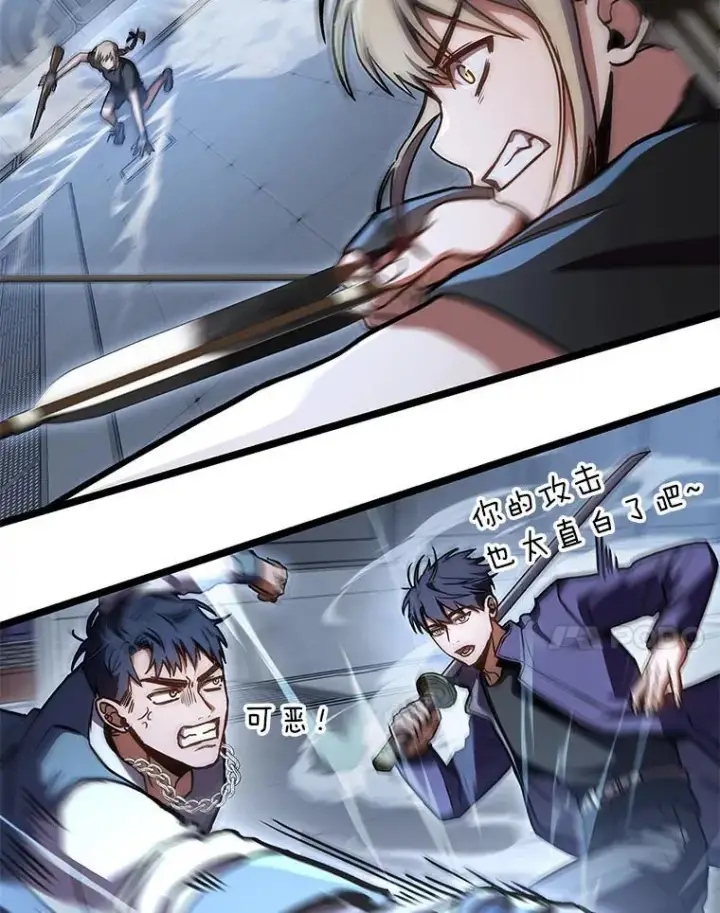 漫画《F级四柱猎人》39.人气王徐康林第133张图