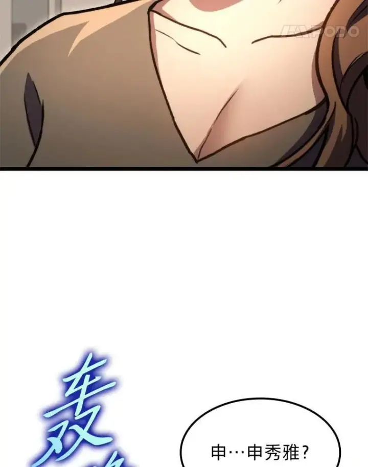 漫画《F级四柱猎人》39.人气王徐康林第137张图