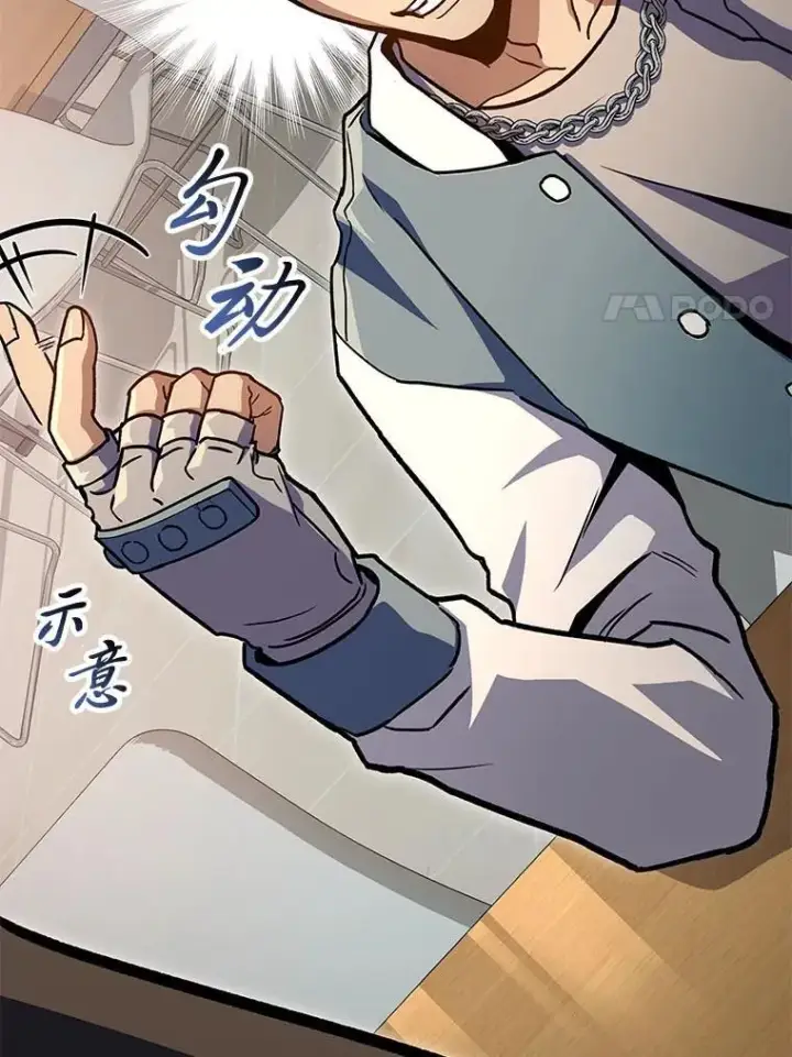 漫画《F级四柱猎人》39.人气王徐康林第14张图