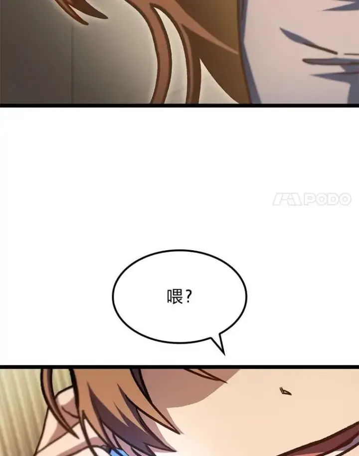 漫画《F级四柱猎人》39.人气王徐康林第140张图