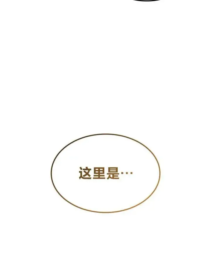 漫画《F级四柱猎人》39.人气王徐康林第142张图