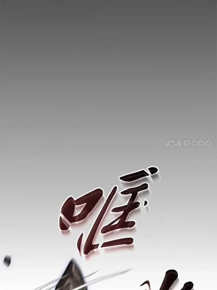 漫画《F级四柱猎人》39.人气王徐康林第17张图