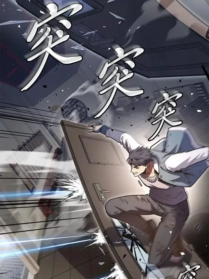 漫画《F级四柱猎人》39.人气王徐康林第19张图