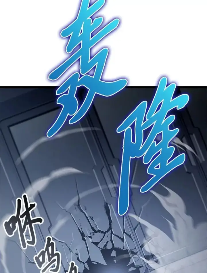 漫画《F级四柱猎人》39.人气王徐康林第24张图