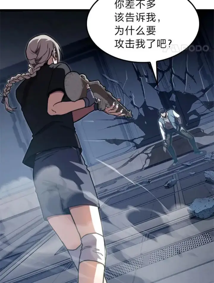 漫画《F级四柱猎人》39.人气王徐康林第27张图