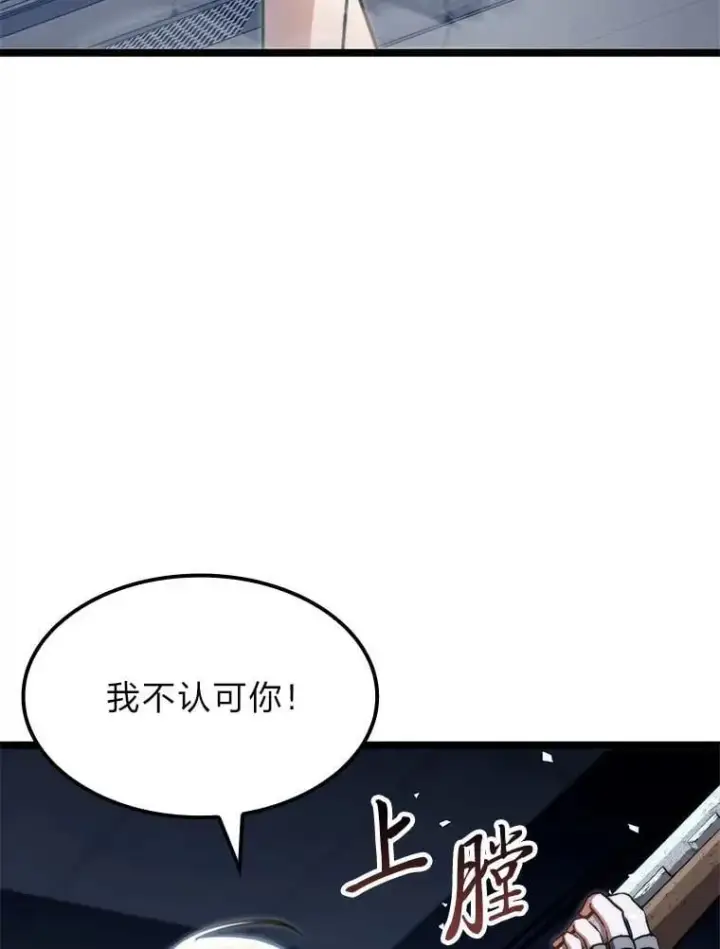 漫画《F级四柱猎人》39.人气王徐康林第28张图