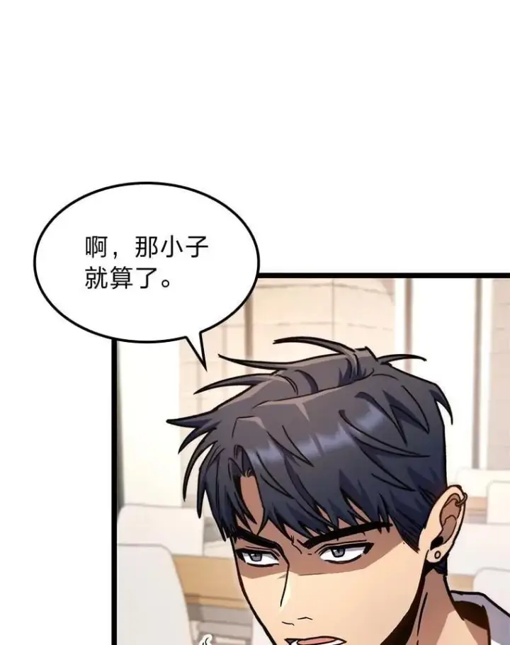 漫画《F级四柱猎人》39.人气王徐康林第3张图