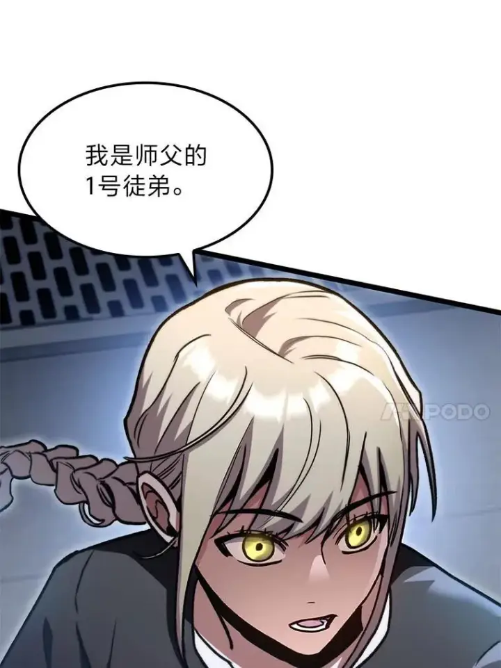 漫画《F级四柱猎人》39.人气王徐康林第33张图