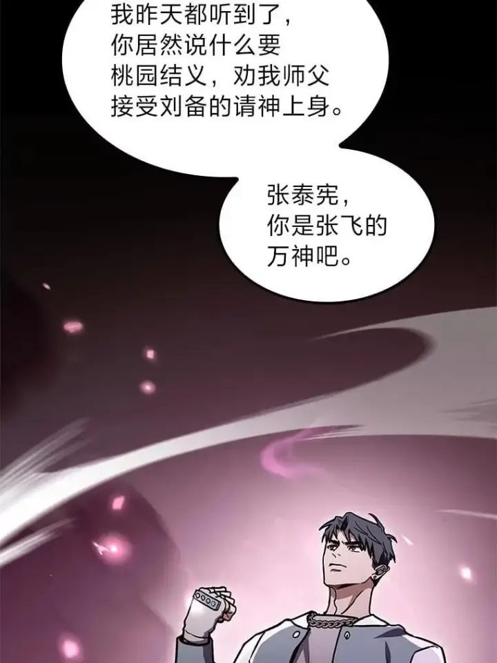 漫画《F级四柱猎人》39.人气王徐康林第38张图