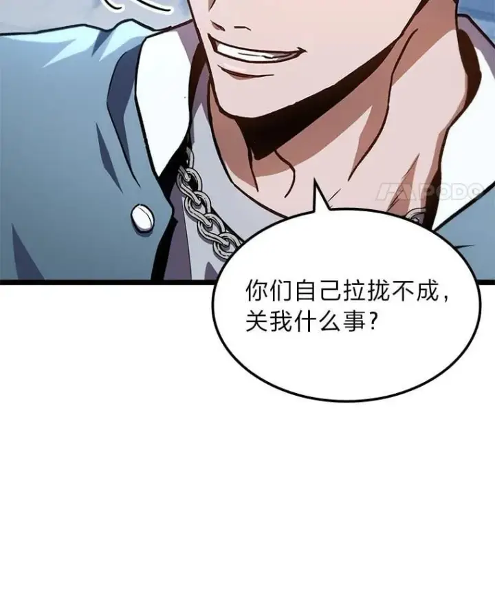 漫画《F级四柱猎人》39.人气王徐康林第43张图