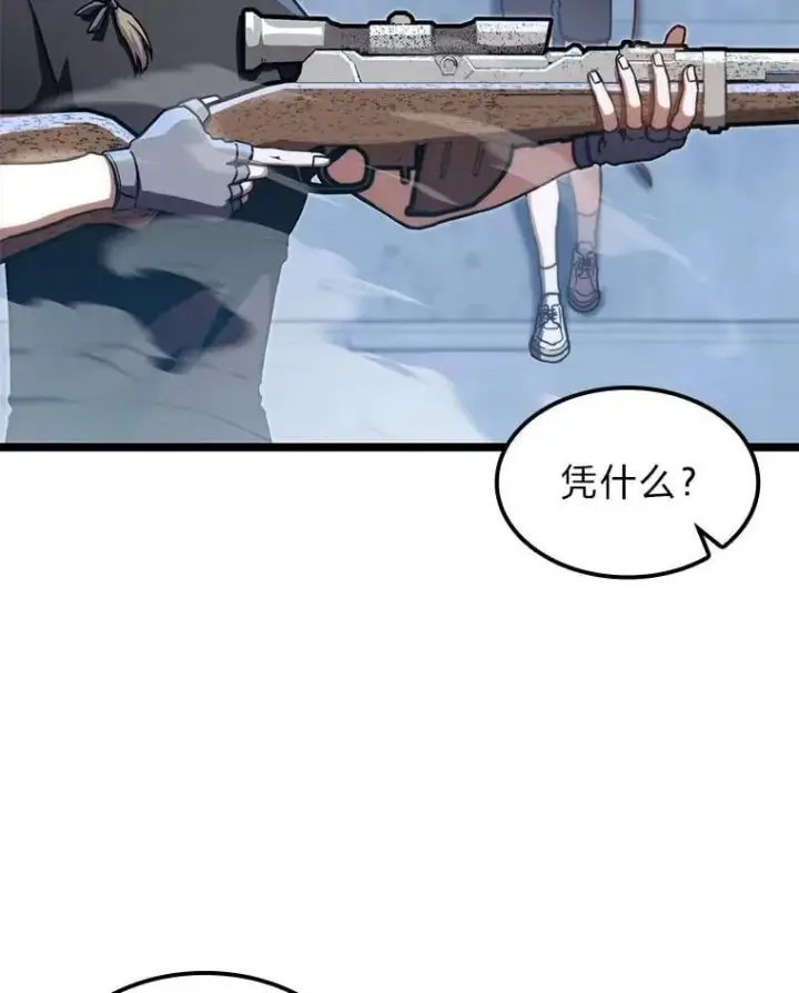 漫画《F级四柱猎人》39.人气王徐康林第45张图