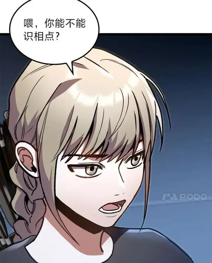 漫画《F级四柱猎人》39.人气王徐康林第46张图