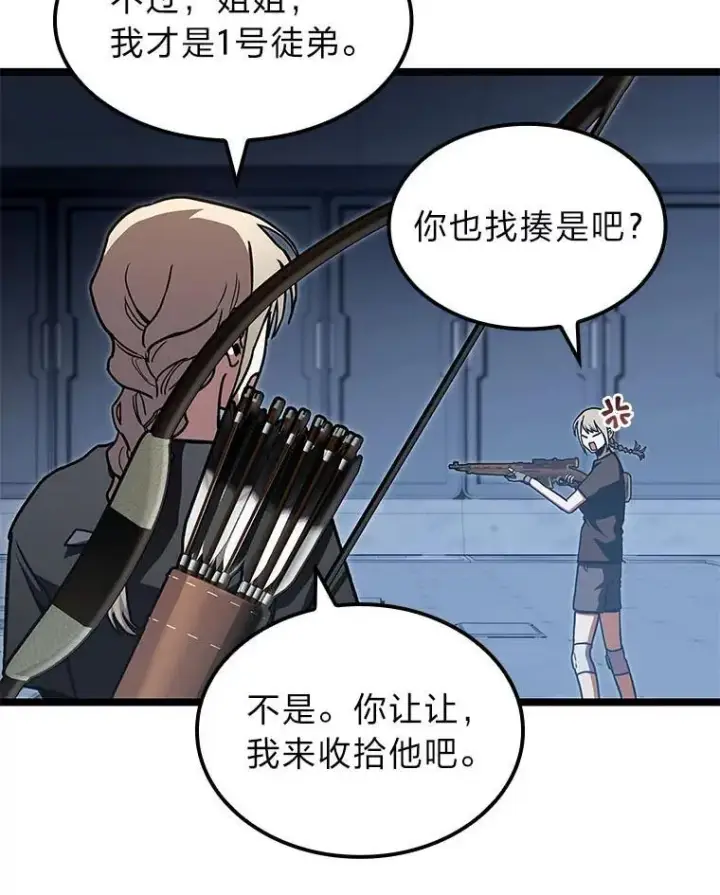 漫画《F级四柱猎人》39.人气王徐康林第48张图