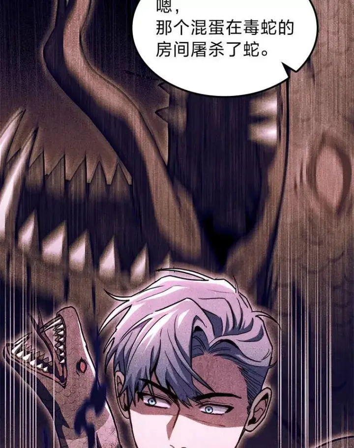 漫画《F级四柱猎人》39.人气王徐康林第5张图