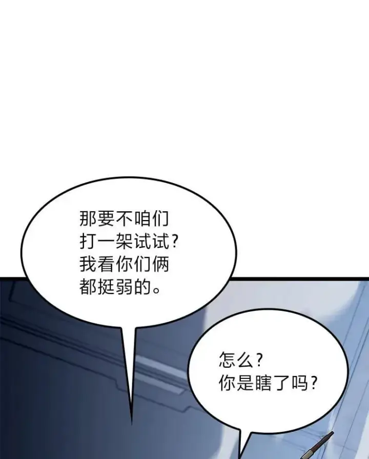 漫画《F级四柱猎人》39.人气王徐康林第51张图
