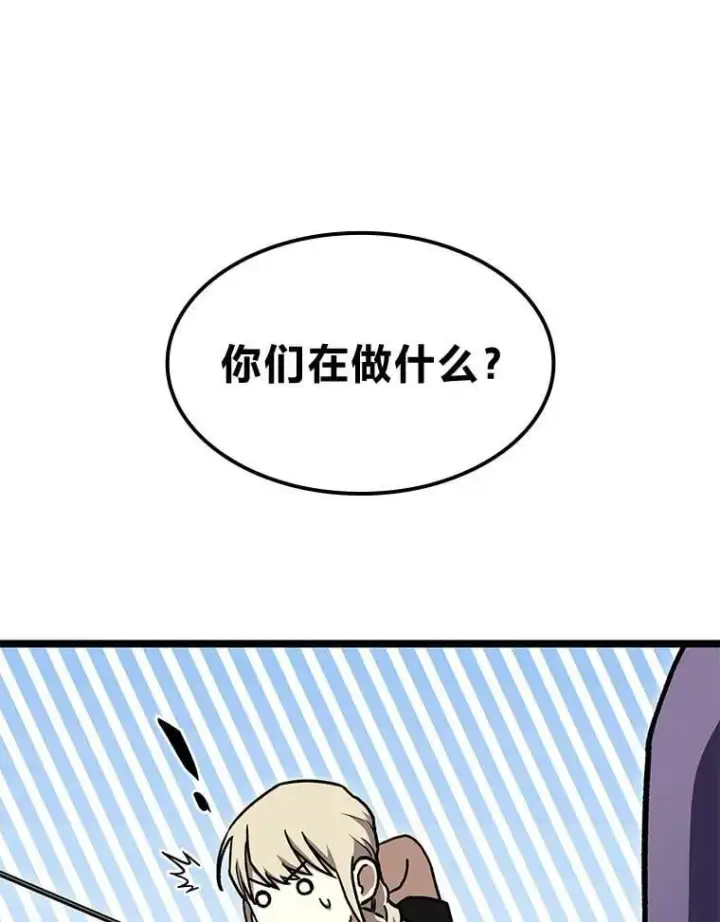 漫画《F级四柱猎人》39.人气王徐康林第54张图