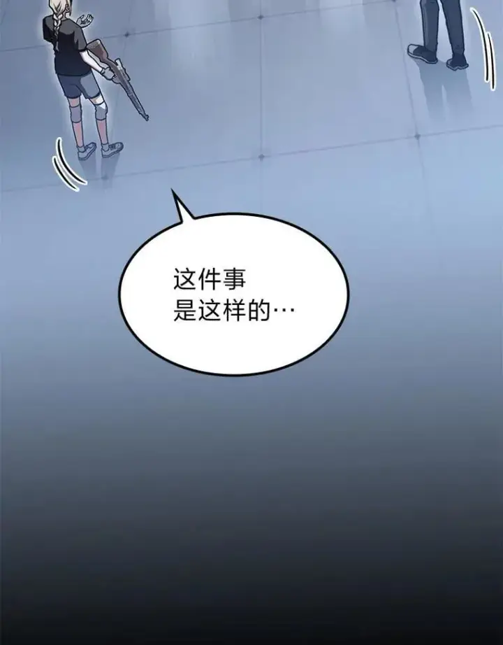 漫画《F级四柱猎人》39.人气王徐康林第59张图
