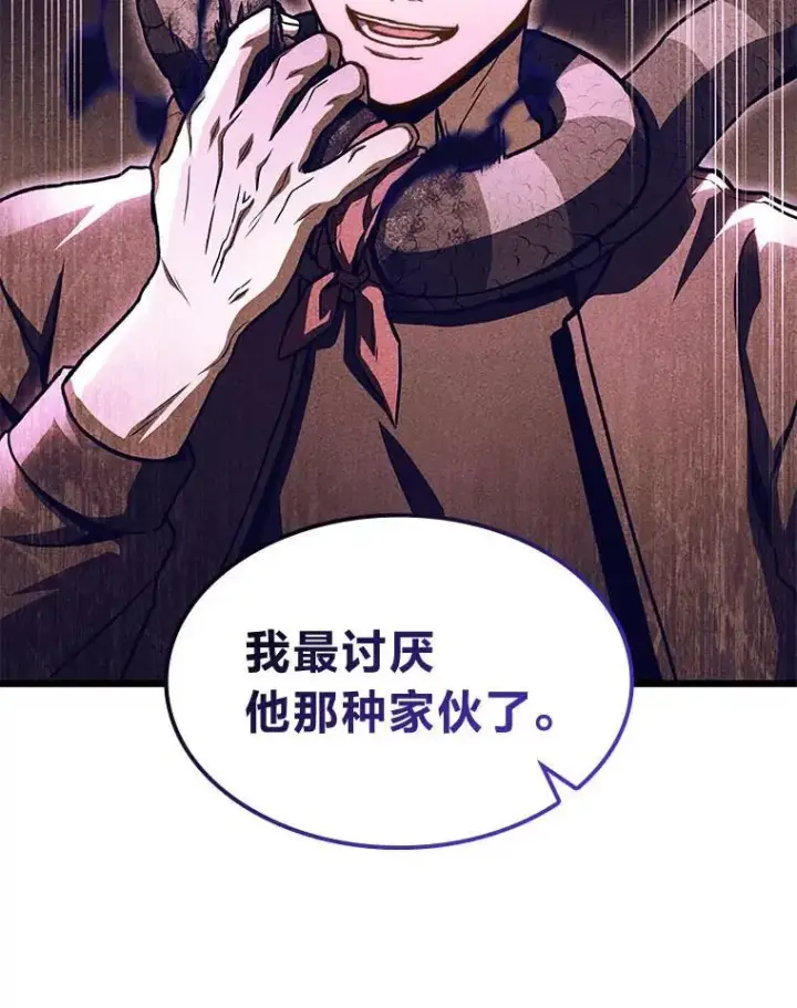 漫画《F级四柱猎人》39.人气王徐康林第6张图