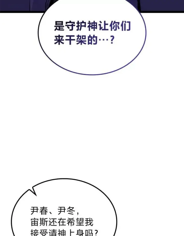 漫画《F级四柱猎人》39.人气王徐康林第62张图