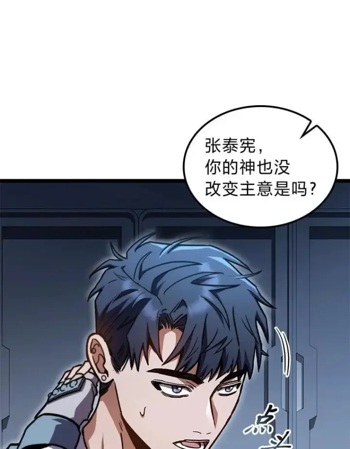 漫画《F级四柱猎人》39.人气王徐康林第64张图