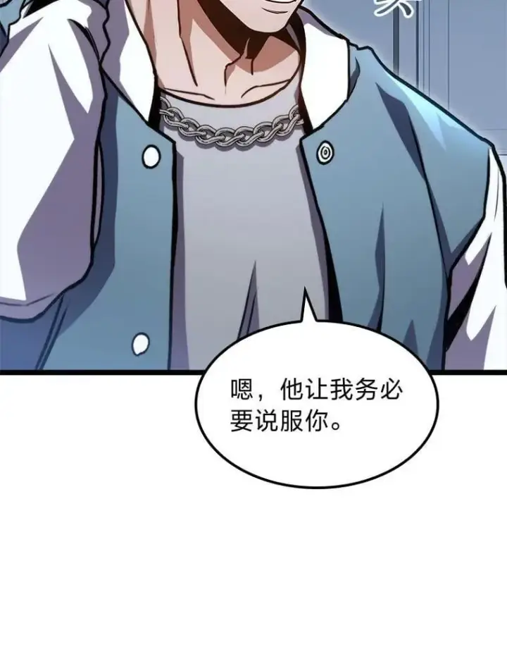 漫画《F级四柱猎人》39.人气王徐康林第65张图