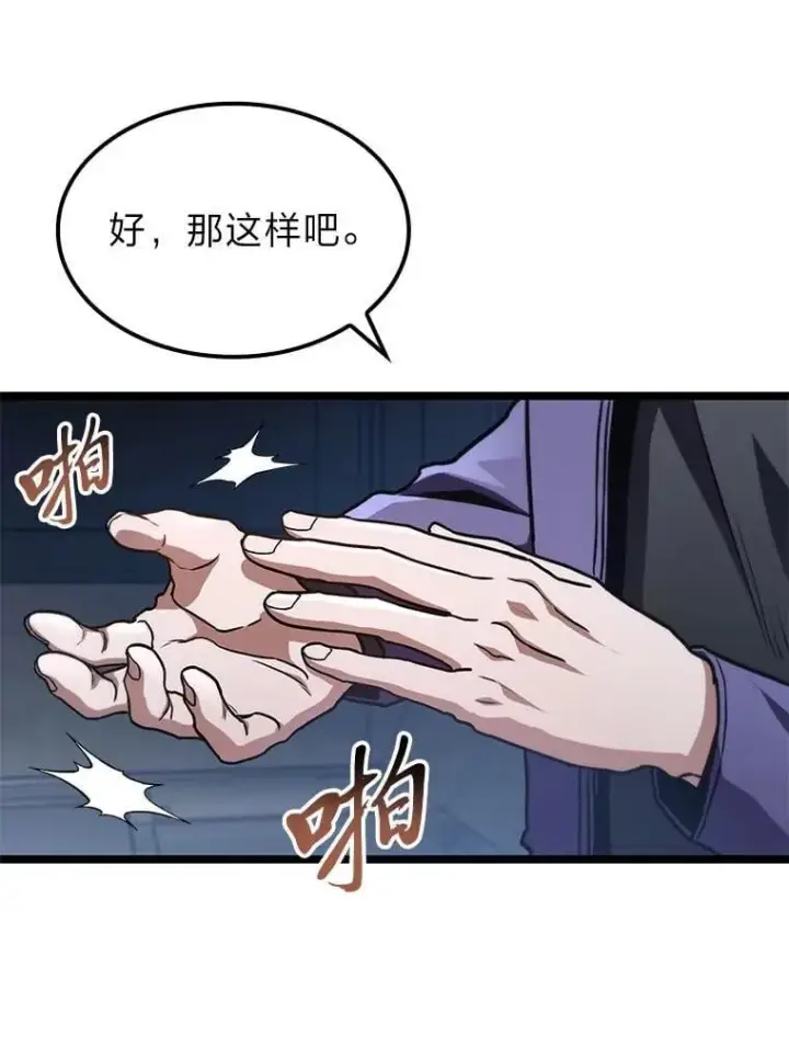漫画《F级四柱猎人》39.人气王徐康林第67张图