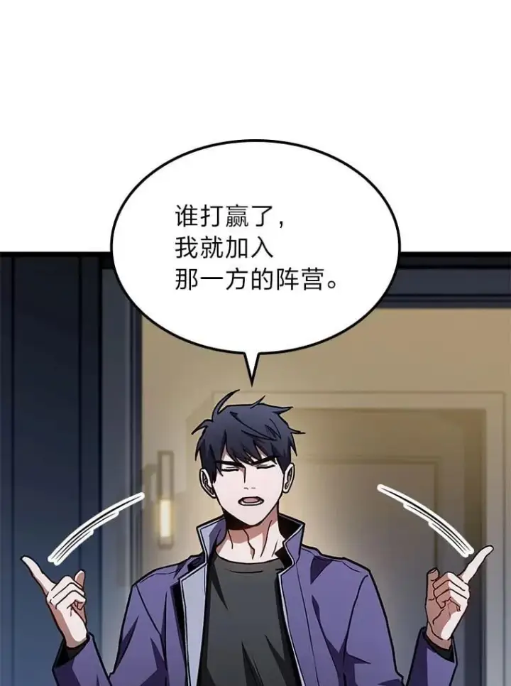漫画《F级四柱猎人》39.人气王徐康林第68张图