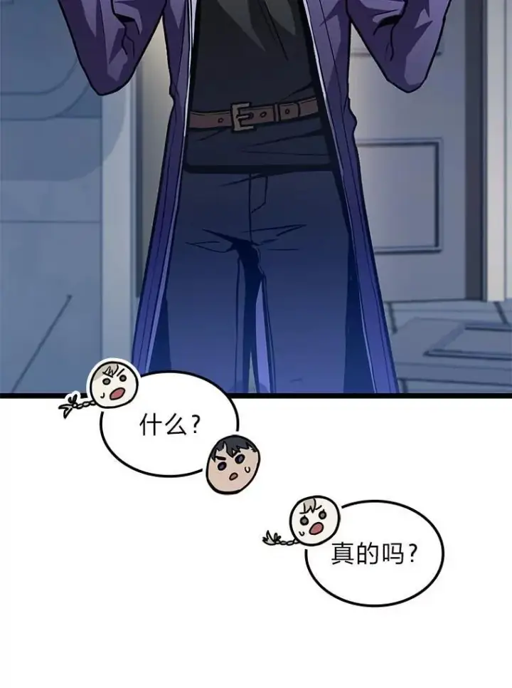 漫画《F级四柱猎人》39.人气王徐康林第69张图