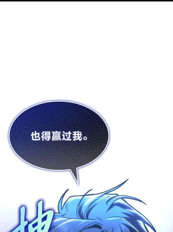 漫画《F级四柱猎人》39.人气王徐康林第71张图