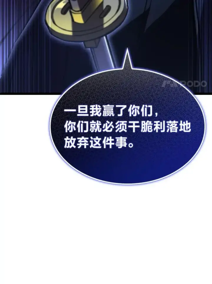 漫画《F级四柱猎人》39.人气王徐康林第73张图