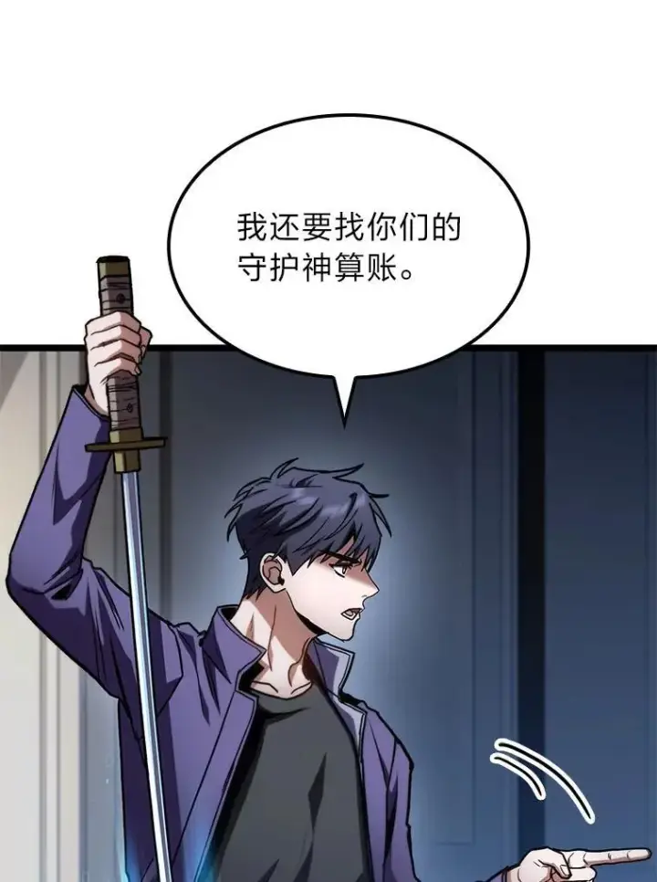 漫画《F级四柱猎人》39.人气王徐康林第74张图