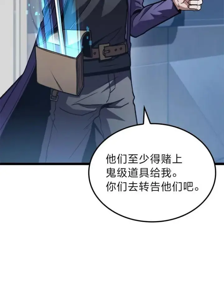 漫画《F级四柱猎人》39.人气王徐康林第75张图