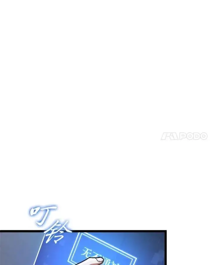 漫画《F级四柱猎人》39.人气王徐康林第76张图