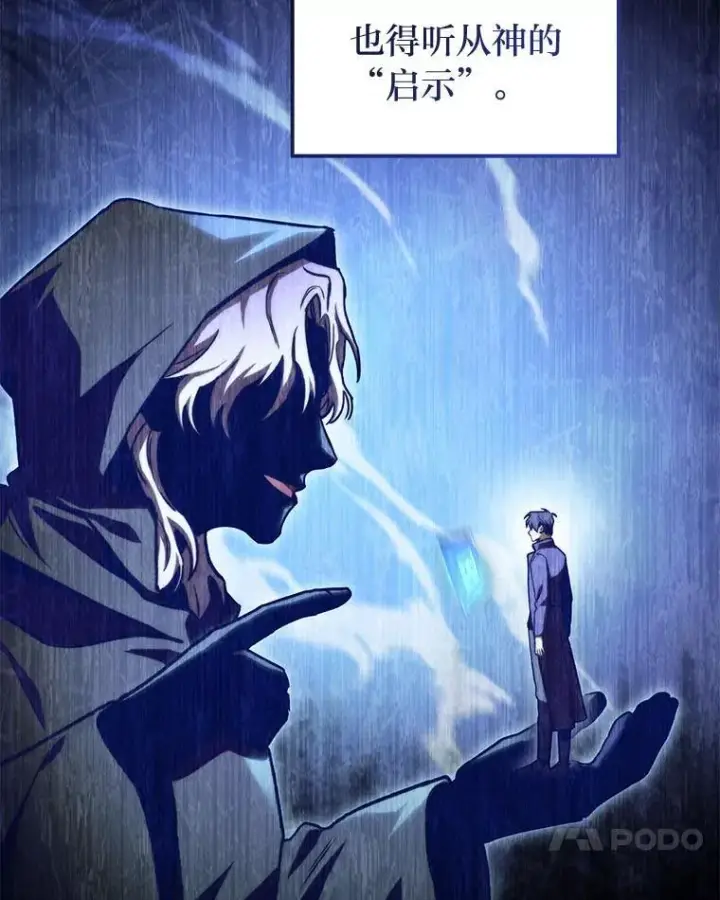 漫画《F级四柱猎人》39.人气王徐康林第79张图